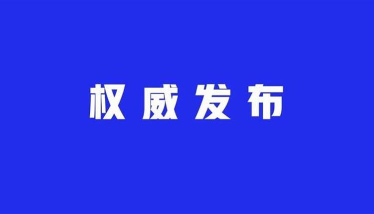 《政府工作報(bào)告》全文發(fā)布